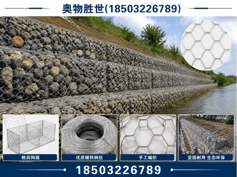 烟台生态格宾网展示图