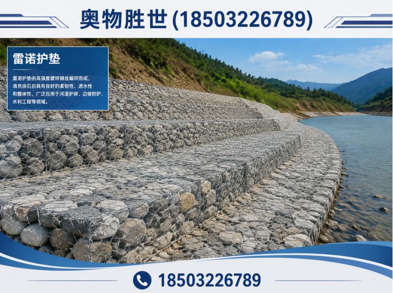 烟台镀锌石笼网展示图